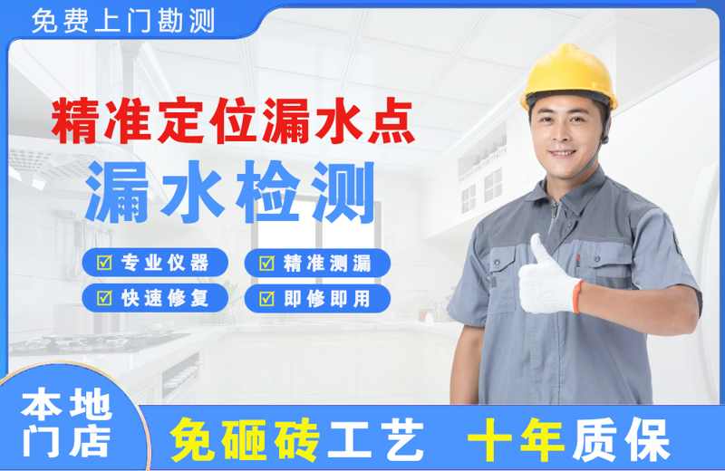 陵川精准测漏点