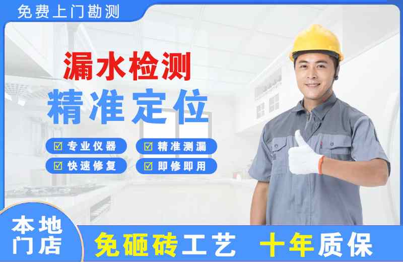 陵川漏水检测精准定位